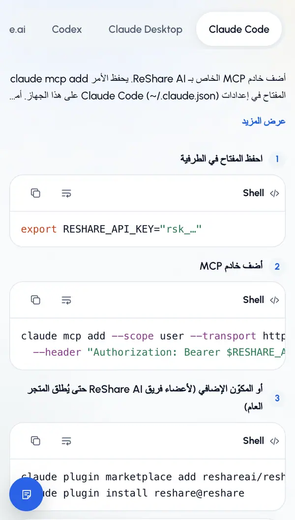 اتبع الخطوات الظاهرة له. في كل خطوة الأمر أو النص الدقيق الذي تنسخه.
