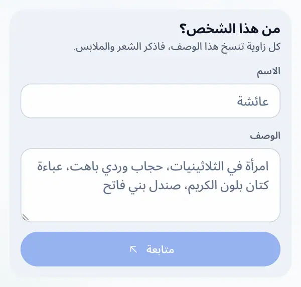 اضغط على شخصية جديدة. إذا لم تكن لديك شخصية بعد، فسيكون النموذج مفتوحًا مسبقًا.