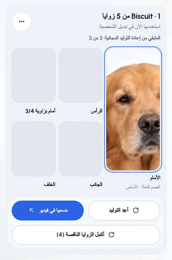 أنشئ شخصية