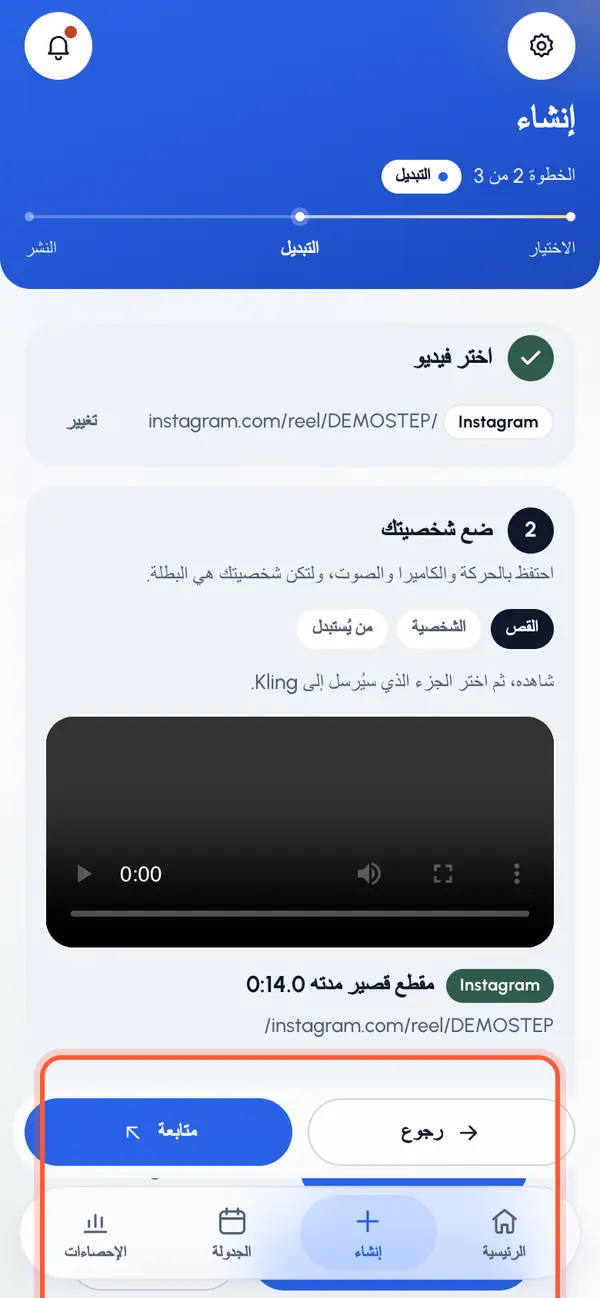اختر الجزء الذي تريده من الفيديو
