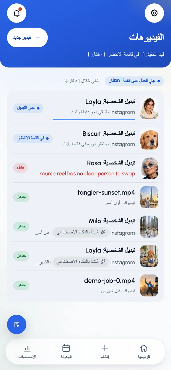 فيديوهاتك