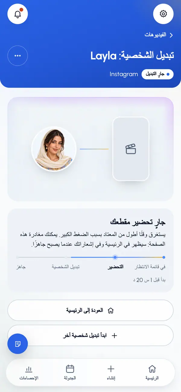 أثناء إنشاء الفيديو