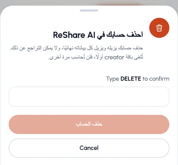اكتب DELETE في المربع، ثم اضغط على حذف الحساب مرة أخرى.