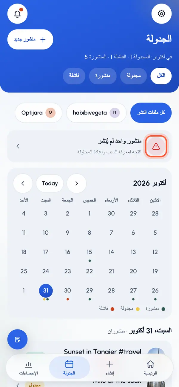 اعثر على منشوراتك