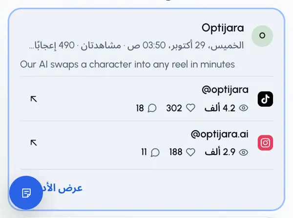 انشر فيديو