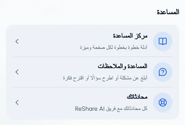 مرّر إلى المساعدة.