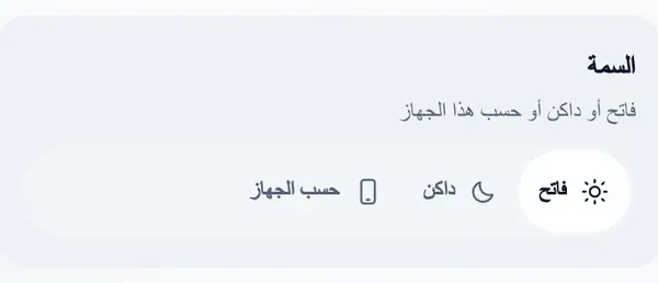 اضغط أحد الخيارات الثلاثة.