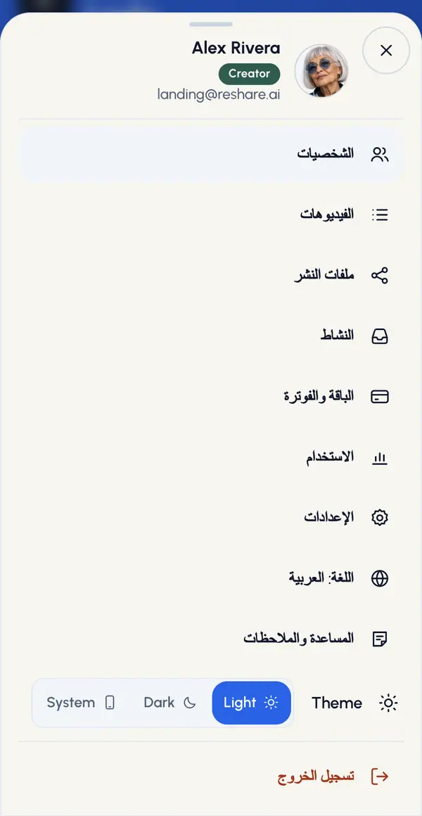 اضغط على الشخصيات أو الفيديوهات أو ملفات النشر أو النشاط.