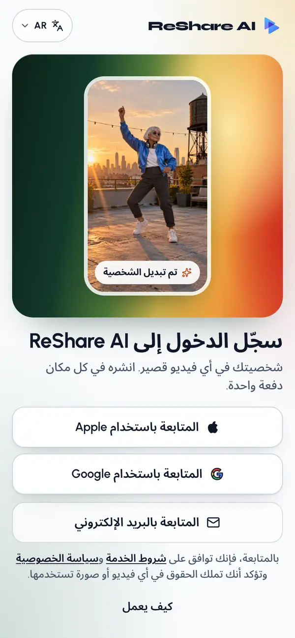 تسجيل الدخول