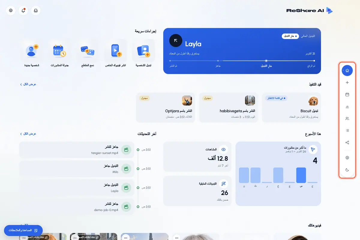 التنقّل في التطبيق