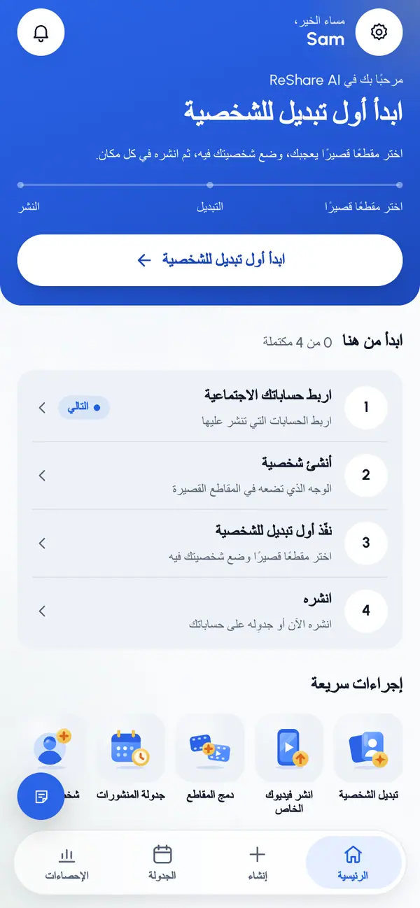الصفحة الرئيسية