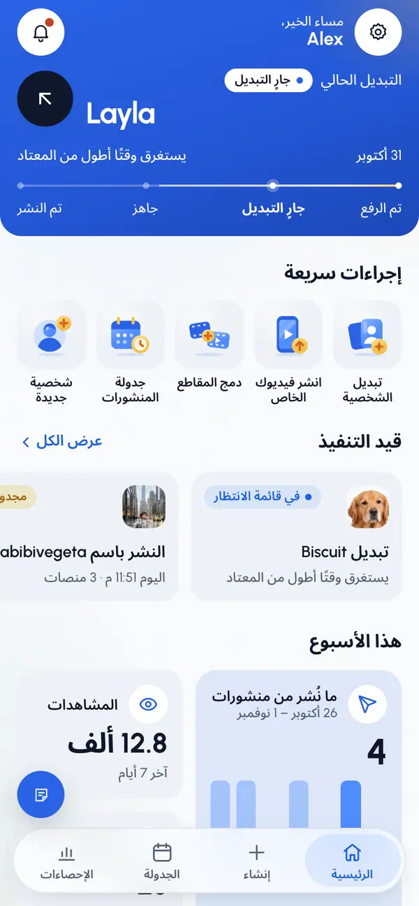 الصفحة الرئيسية