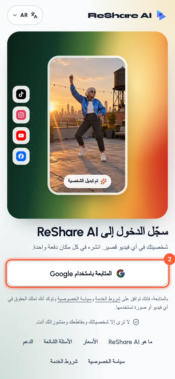 افتح صفحة تسجيل الدخول.