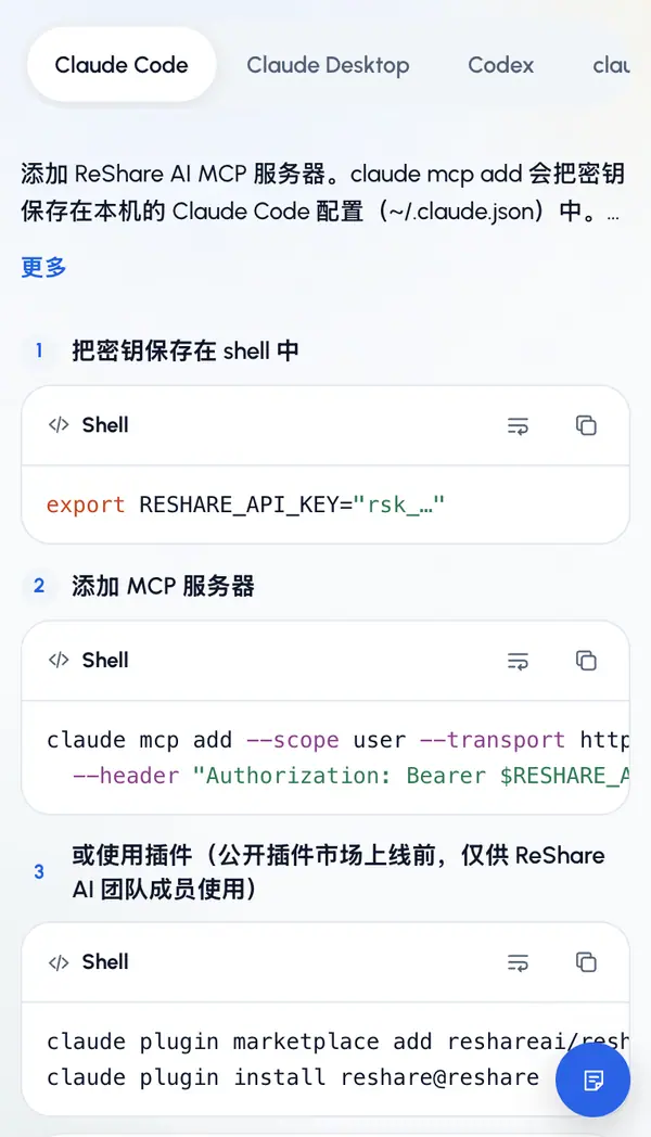 按照显示的步骤操作。每一步都附有需要复制的确切命令或文本。