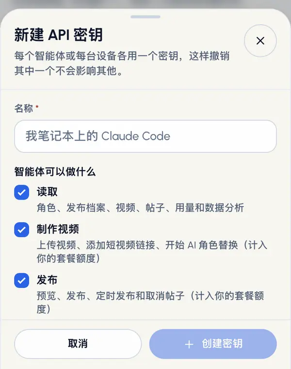 在智能体可以做什么下，保留智能体需要的权限。默认三项都已开启。