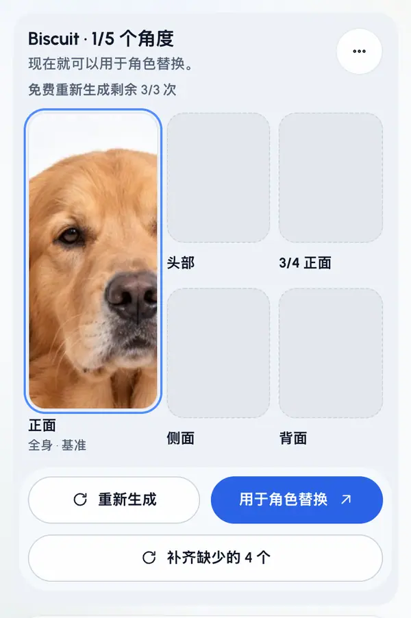 创建角色