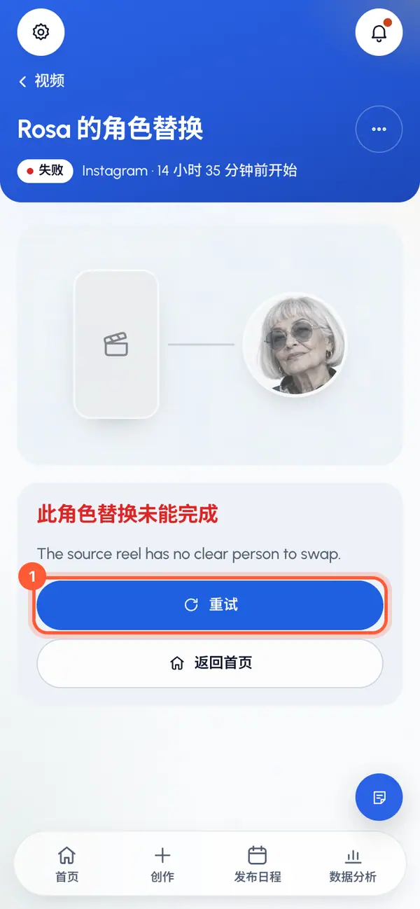 点按重试。