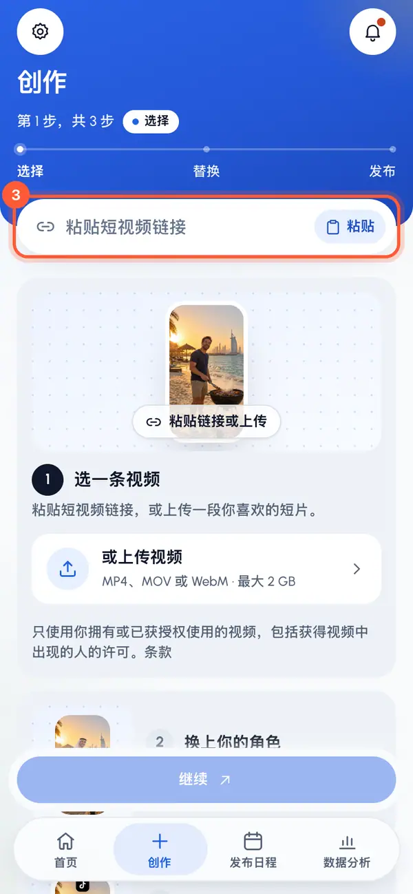 点按顶部链接框中的粘贴,或自己输入链接。