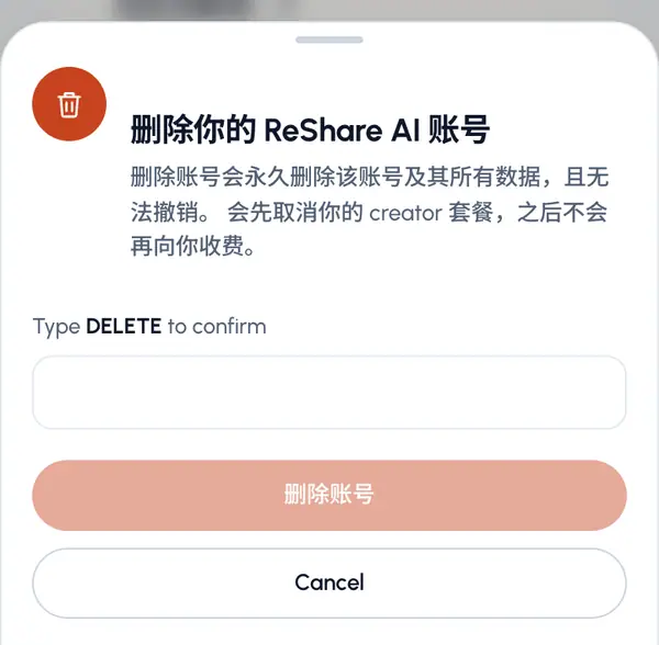 在输入框中输入 DELETE,然后再次点按删除账号。