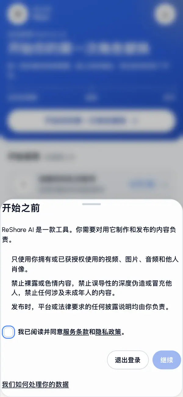 阅读开始之前（或我们的条款已更新）中的简短要点。其中的链接会打开完整的条款和隐私政策。