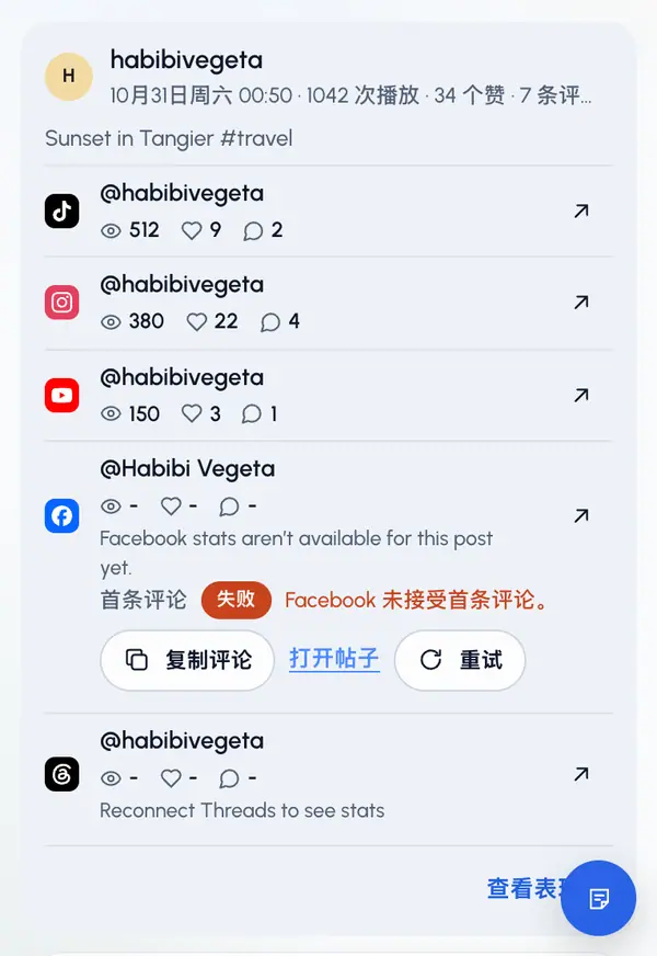 添加首条评论