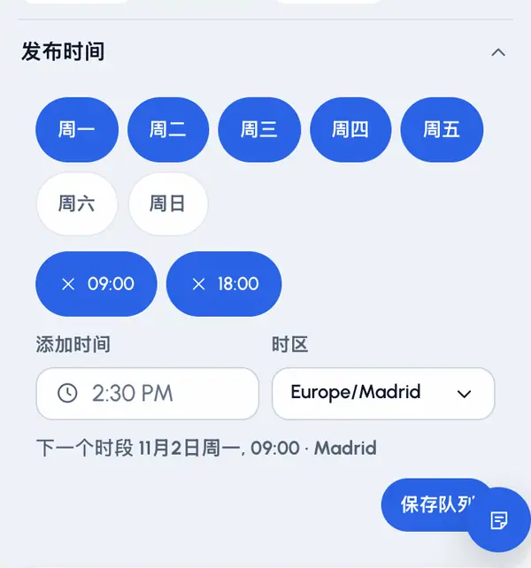 在发布档案卡片上,打开发布时间。