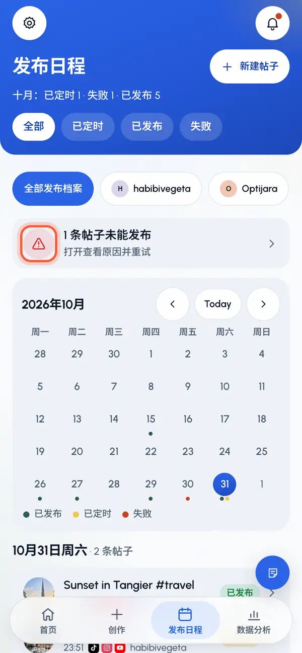 查找你的帖子