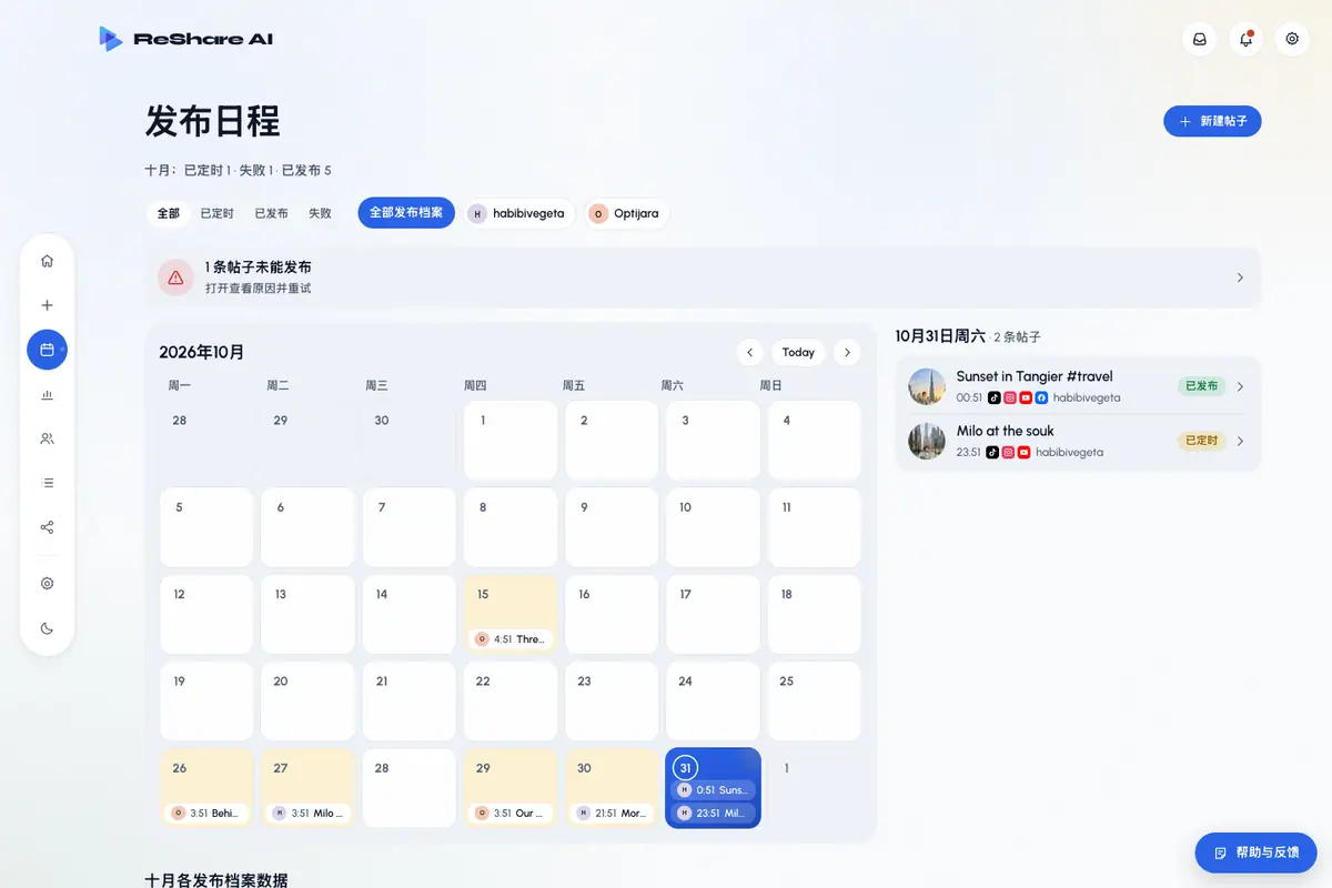 发布日程日历