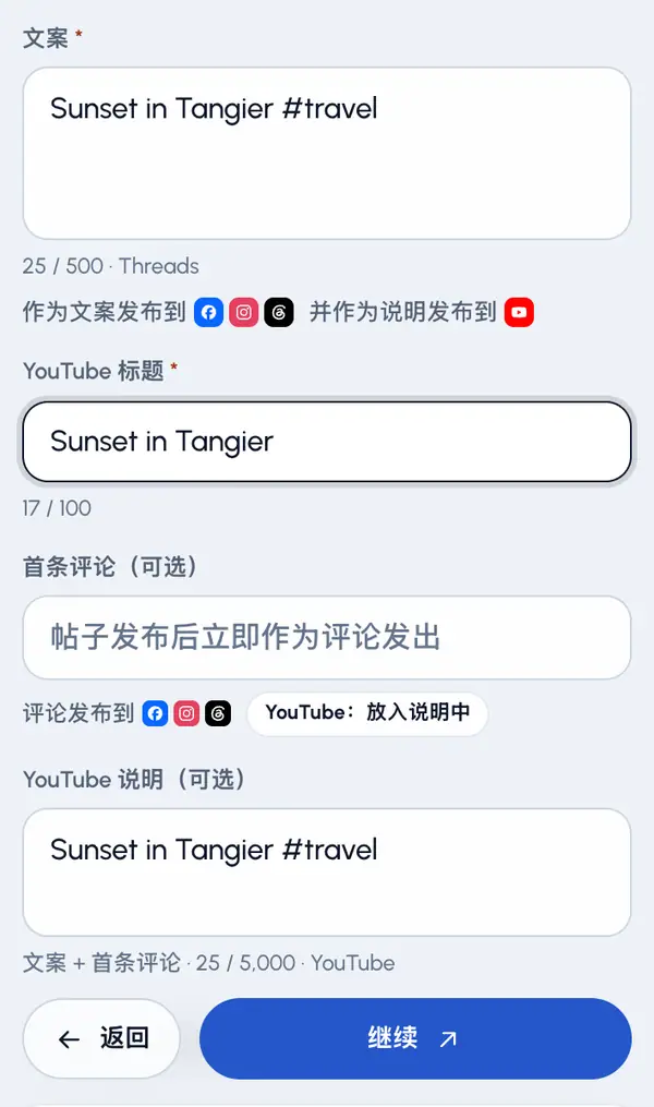 查看计数器下方的那行说明。它会告诉你文案会用在哪里:在大多数平台上作为文案,在 YouTube 上作为说明。