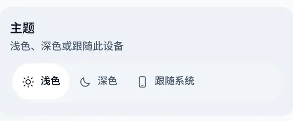 点按三个选项之一。