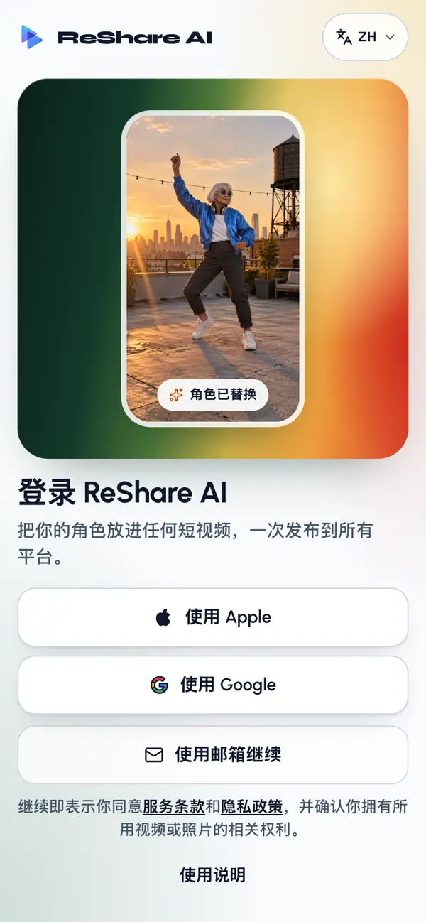 登录