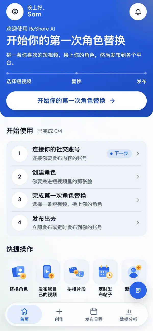 首页