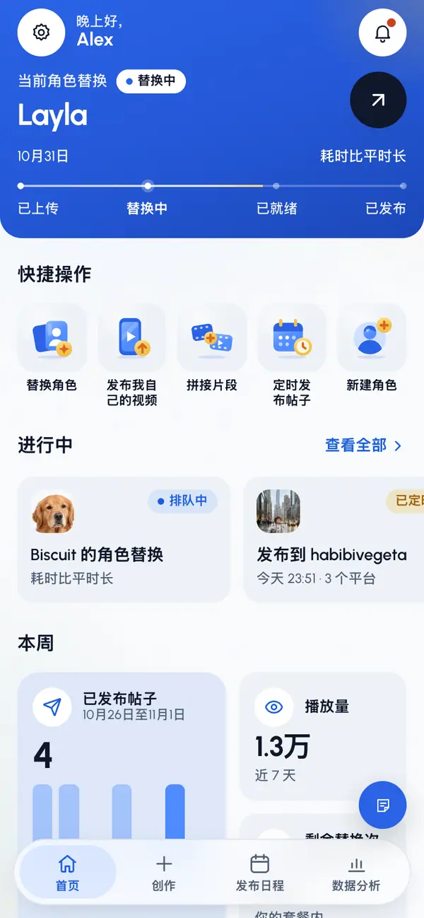 首页