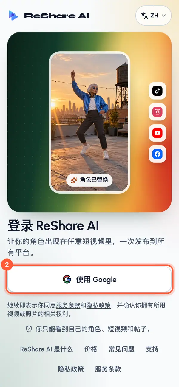 打开登录页面。